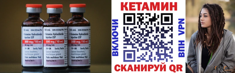 КЕТАМИН VHQ  Арск 