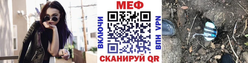 Меф мяу мяу кристаллы Арск