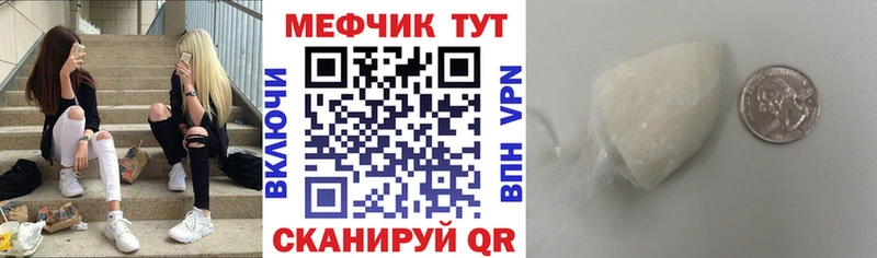где можно купить   Арск  Меф VHQ 